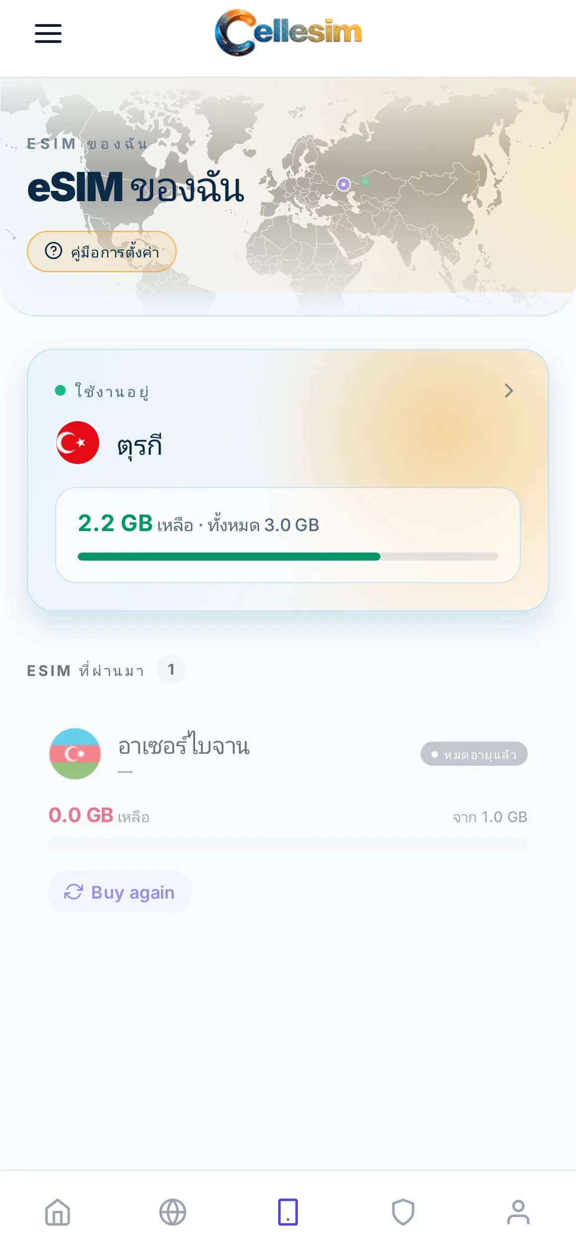 Cellesim · การใช้ข้อมูล