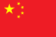 Cina flag